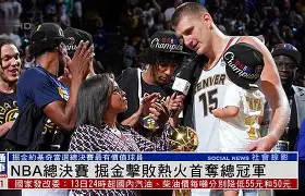 m6米乐投注-尤文图斯复出首秀备战NBA总决赛赛后浙江稠州强势反弹，广厦男篮加时末段迎来里程碑都惊呆了的简单介绍